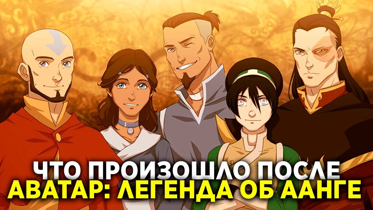 Суюки | Аватар Вики | Fandom