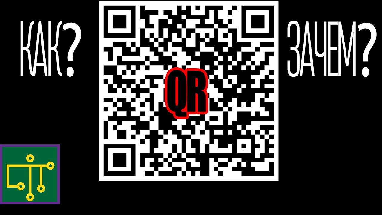 40 великолепных QR