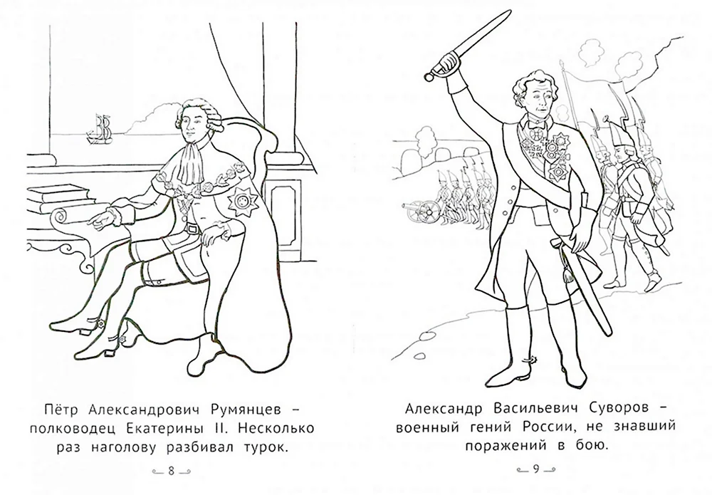 Картинки раскраски петр первый 