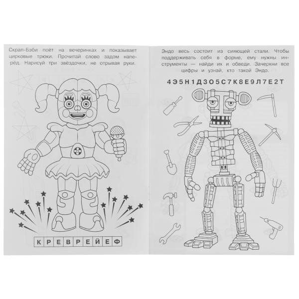 Раскраска Аниматроники ФНАФ для детей