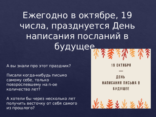 Письмо себе будущее: как написать, в чем его польза для