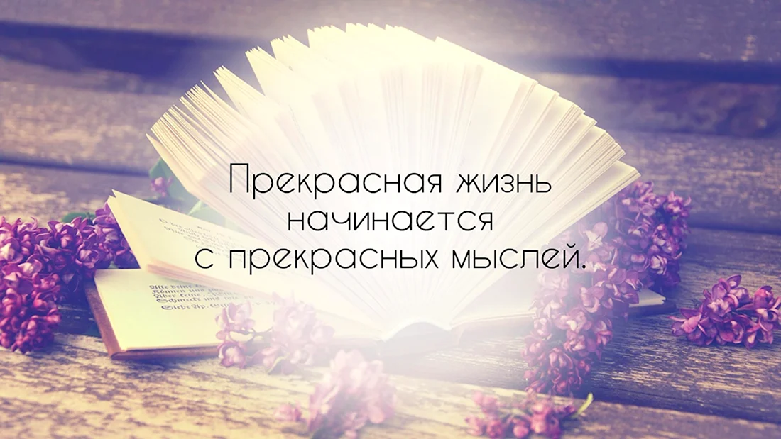 Видео Радуйся каждому новому дню! Жизнь прекрасна и