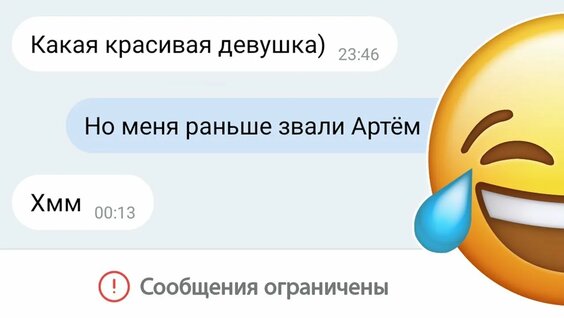 Прикольные переписки WhatsApp, которые украсят рабочую