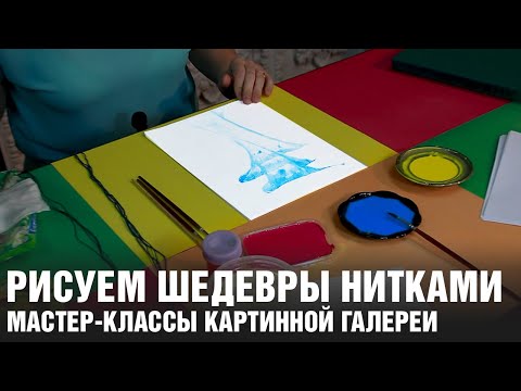 6 июля. День ниткографии на МААМ