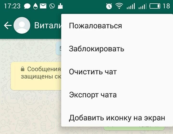 Как создать группу в WhatsApp — Лайфхакер