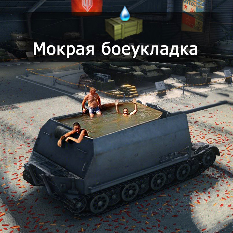 World of Tanks :: Игры / прикольные картинки, мемы, смешные