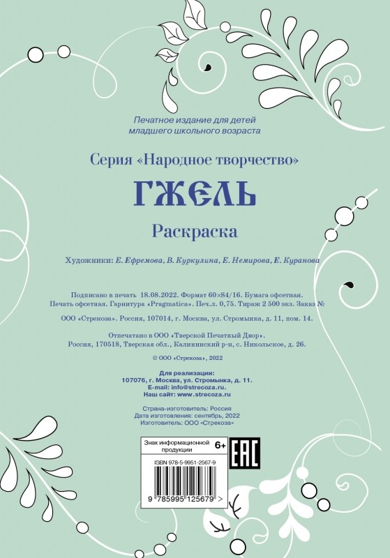 Как нарисовать ФЛАГ РОССИИ / Рисунок для начинающих и для