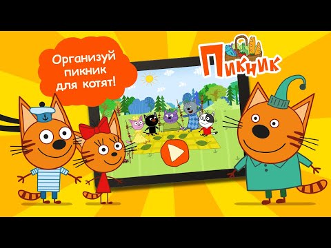 Три Кота | Сборник смешных серий | Мультфильмы для детей