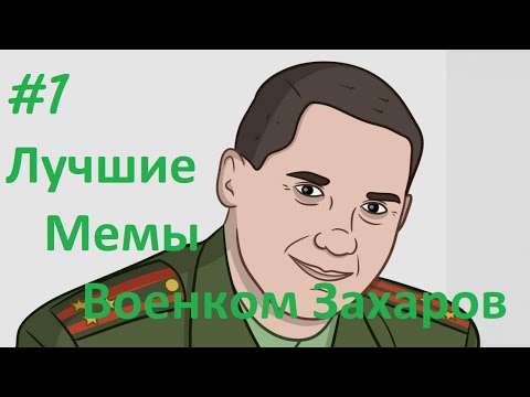 Пазл из дерева и магнитная основа Военком Захаров. Мем