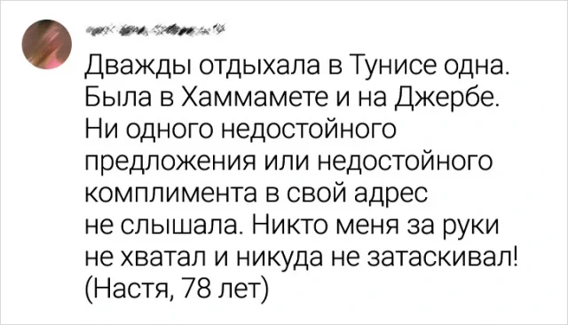 Прикольные Фразы Для Поднятия