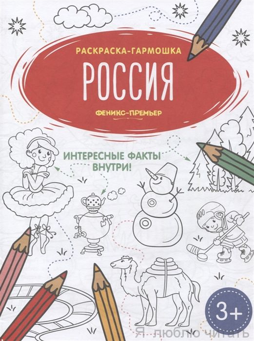 Звук Р. Книжка