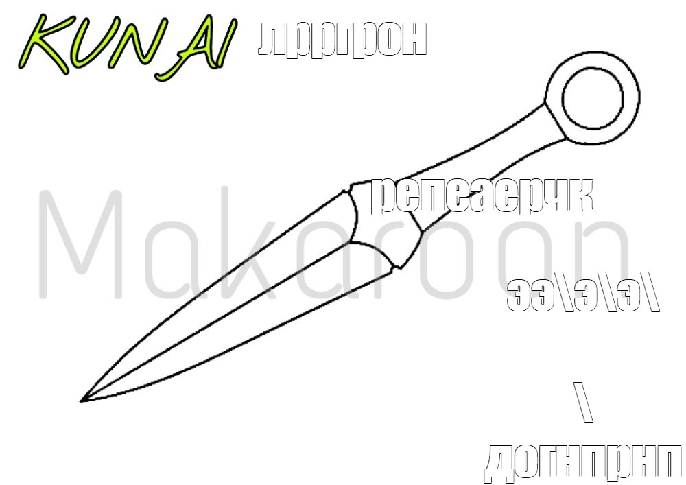 Как нарисовать кунай простыми карандашами для начинающих