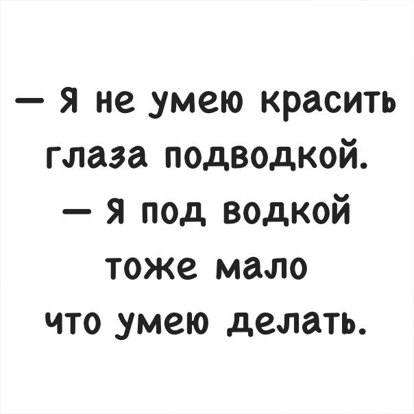 Смешные анекдоты, которые поднимут настроение . Читайте