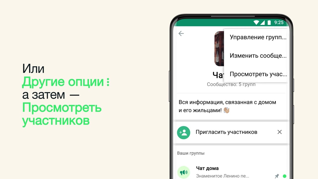 WhatsApp и Ватсап: истории из жизни