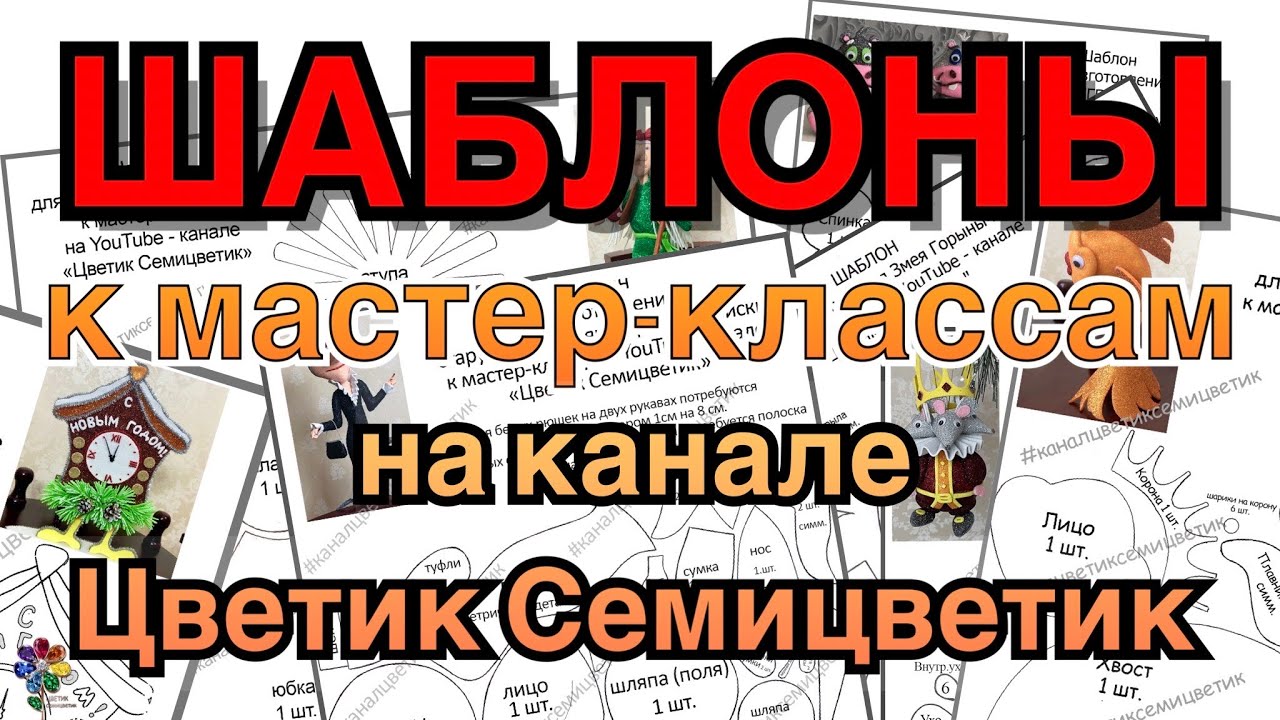 Цветик семицветик – купить в интернет