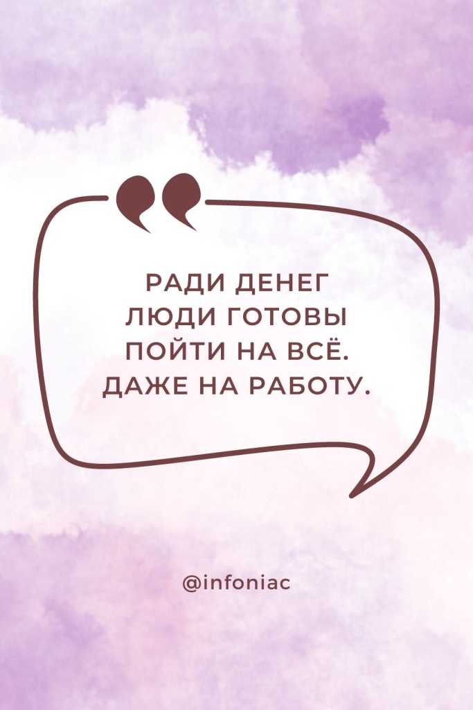 Берегите работающих. Если они вымрут, останутся только