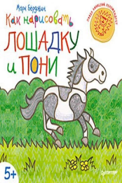 Как нарисовать единорога поэтапно видео уроки рисования для