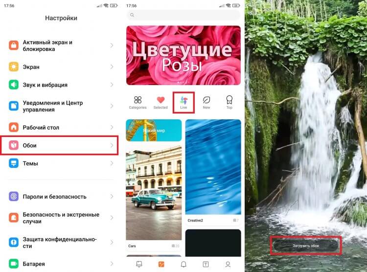 Живые обои на Ваш смартфон #343 | Xiaomi Community