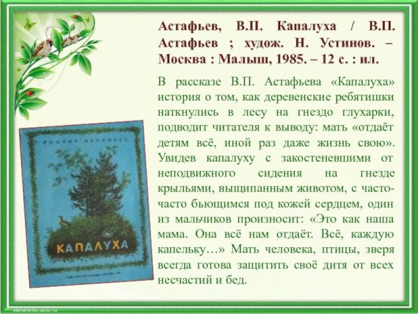 Иллюстрация Юрий Коваль «Журавли» в стиле детский, живопись,