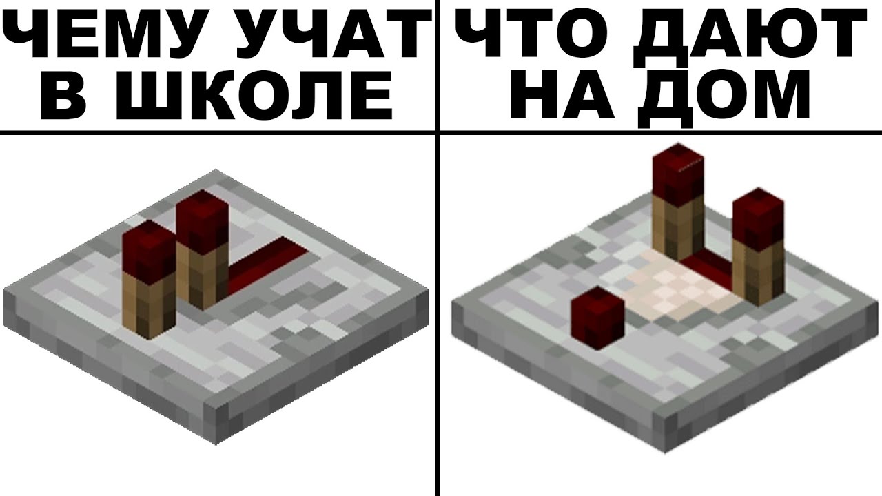 Мемы майнкрафт №1 | MINECRAFT / постройки / мемы | Дзен