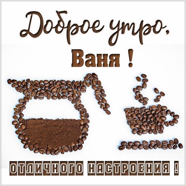 Именной магнит на холодильник Ваня Coffee