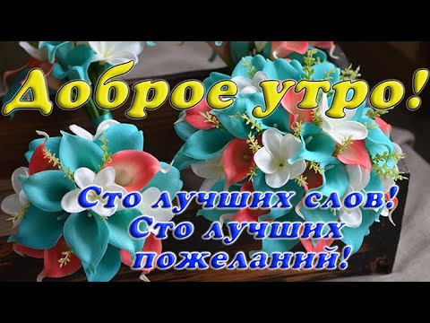 с добрым утром серёжка, Мем доброе утро