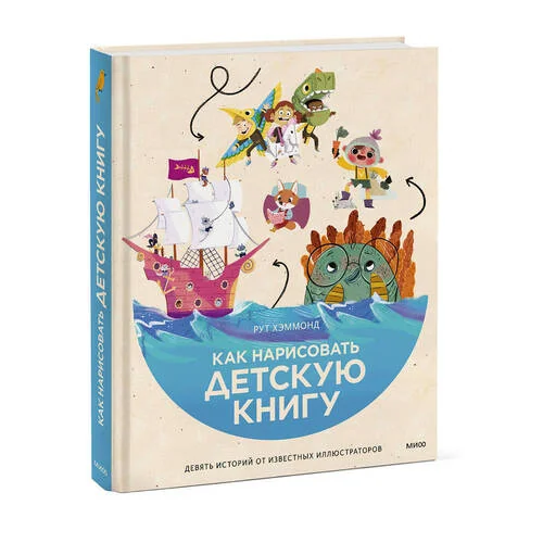 Как нарисовать КНИЖКУ новичку