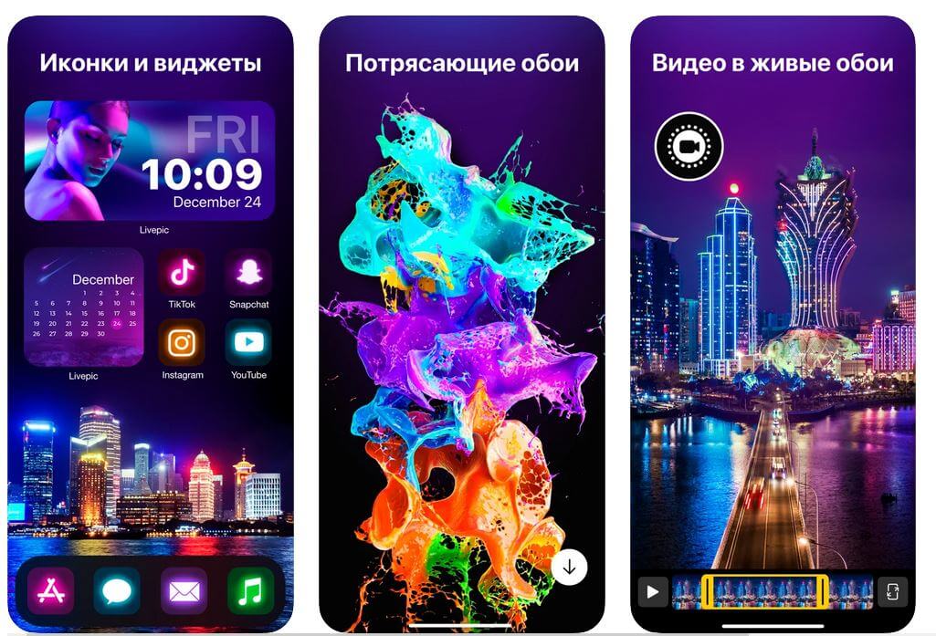 Как установить живые обои на Android? Лучшая программа для