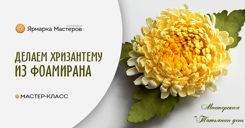 Трафареты цветы фоамиран