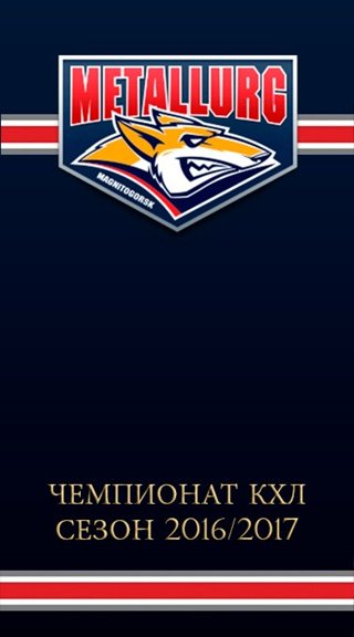 FAN CLUB | «HC METALLURG» MAGNITOGORSK