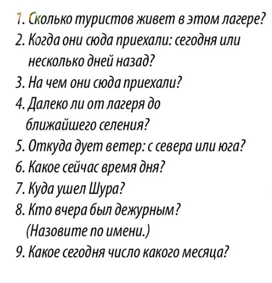 Загадки на логику с ответами