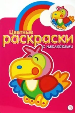 милые раскраски для детей про маленького дракончика вектор