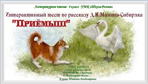 Рисунок К Произведению Лебедушка 4 Класс 