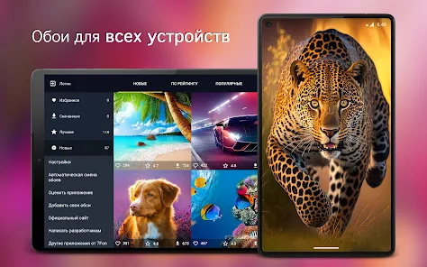 Топ 10 лучших HD обоев на Android