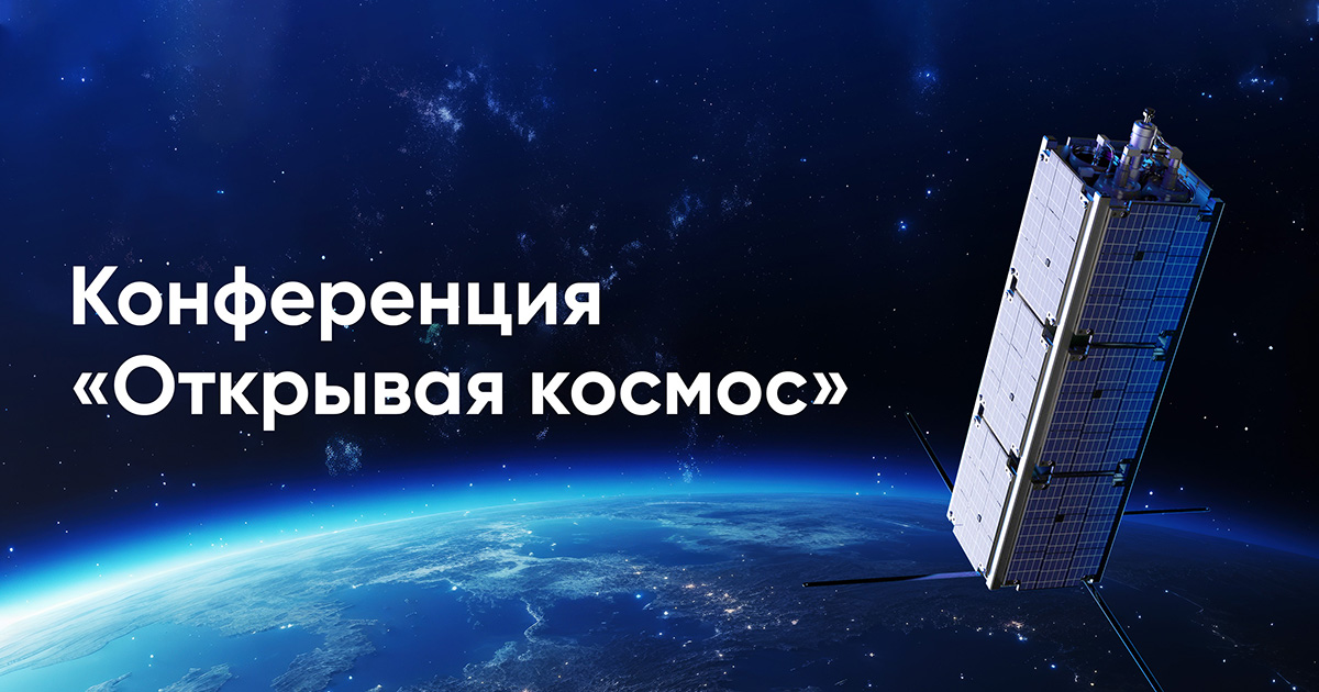 Обои космос, люди на рабочий стол 