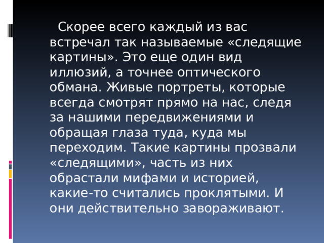 Иллюзия! Как Нарисовать 3Д Рисунок! ПОЭТАПНОЕ РИСОВАНИЕ