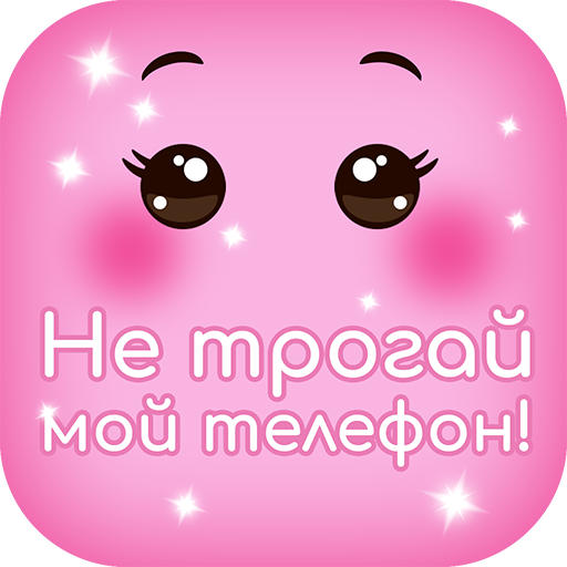 Приложения в Google Play – Обои