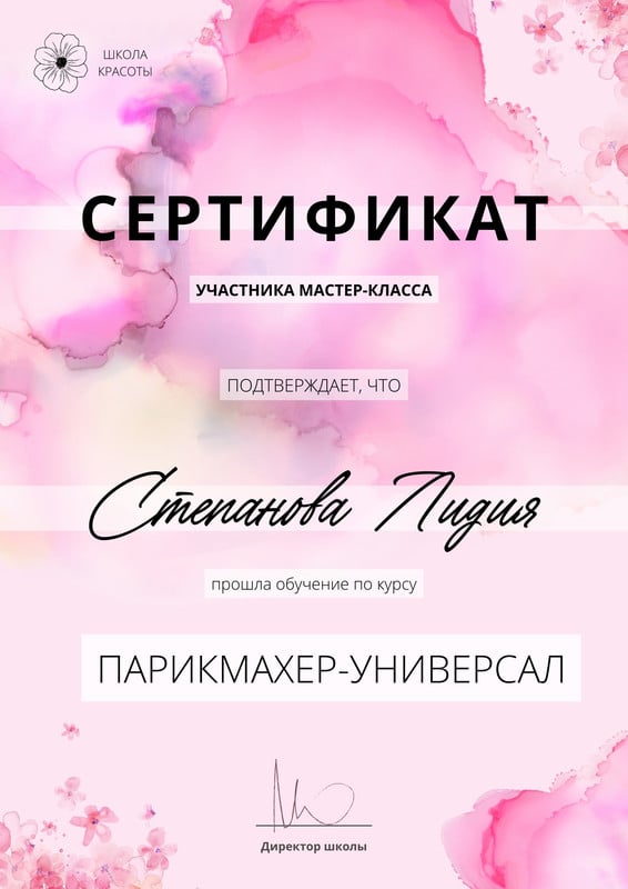 Сертификат шаблоны пустые скачать. Подарочный сертификат