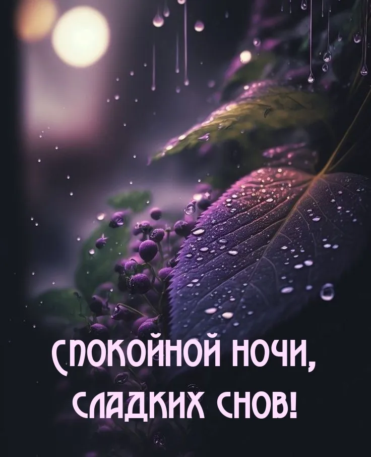 Счастливых весенних снов