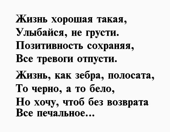 Прикольные стихи для поднятия настроения смешные стихи.