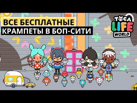 Ищу в токе боке крампетов🐹🌸😮 | 🍓~Та самая Тася~🍓 | Дзен