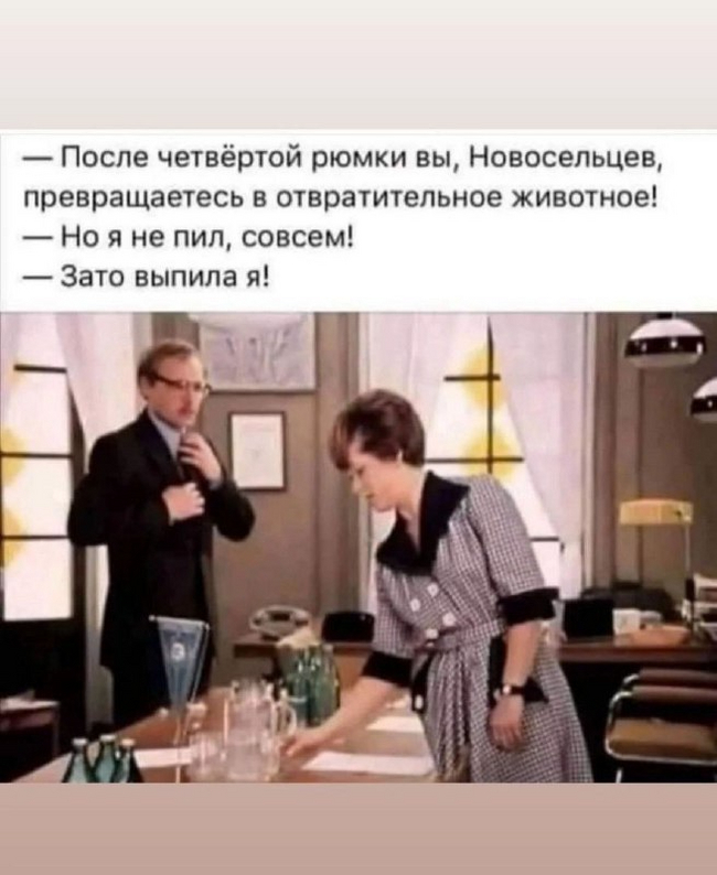 Мемы из фильма 