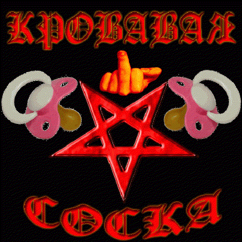 Айдолская Пиписька on X: 