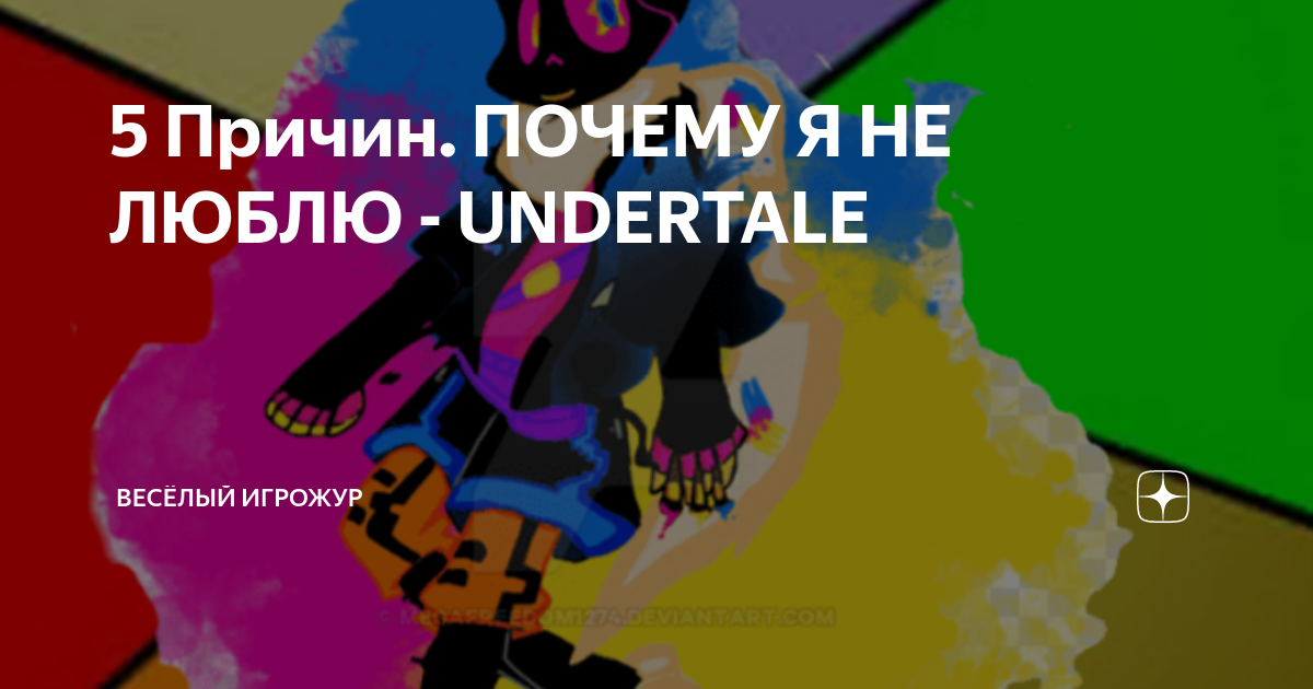 Red :: Undertale персонажи :: Undertale :: фэндомы