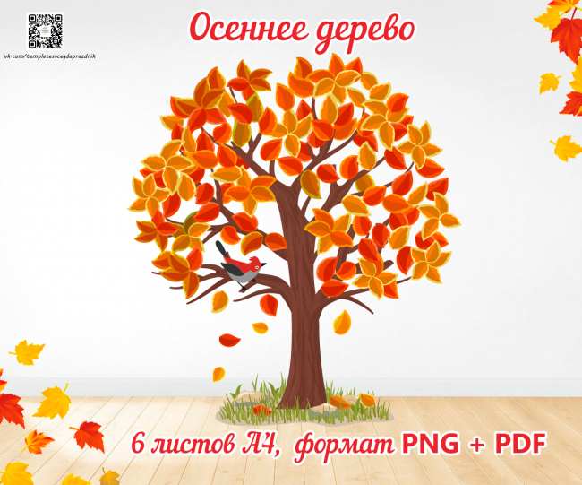 Tree: векторные изображения и