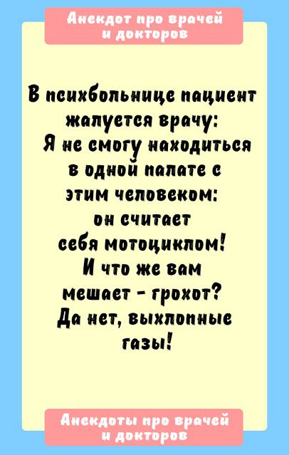 15+ врачей рассказали о самой нелепой