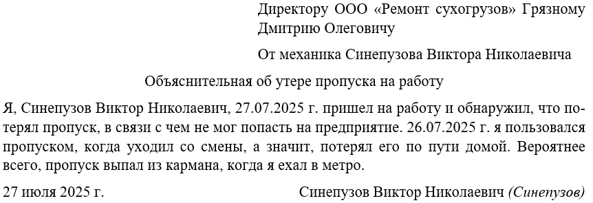 Как получить пропуск на работу во время карантина в