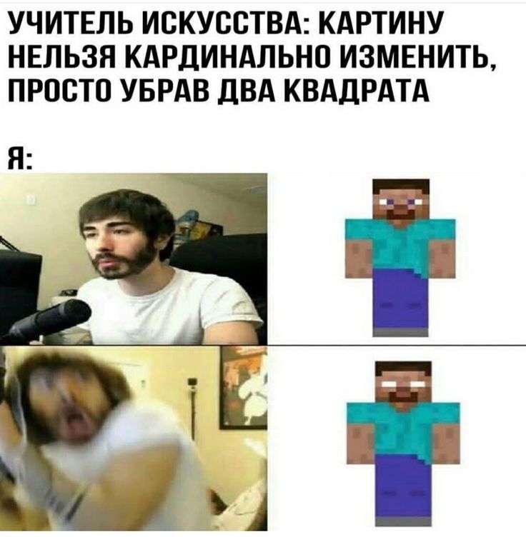 Создать мем «построить в майнкрафте, Minecraft» онлайн