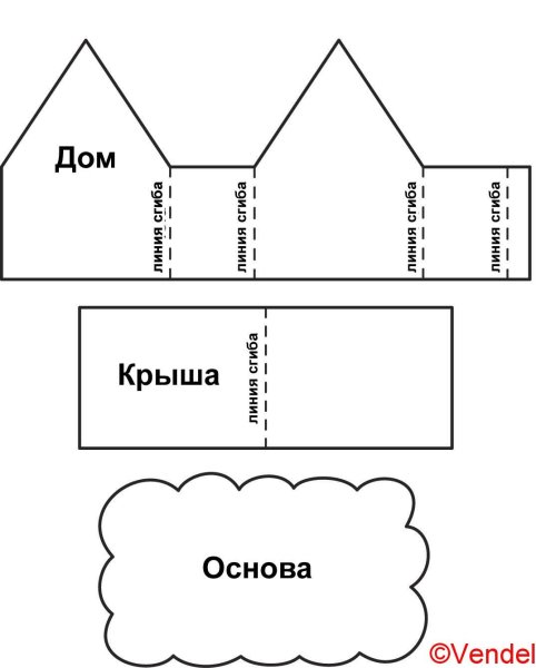 домик из бумаги | Бумажные шаблоны, Домики, Поделки