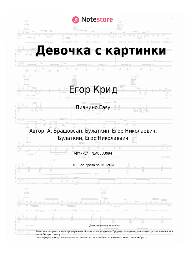 Рисунок карандашом егор крид 